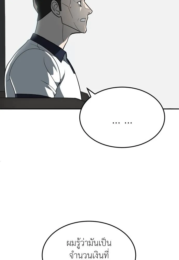 A Sense of Amusement ตอนที่ 32 61