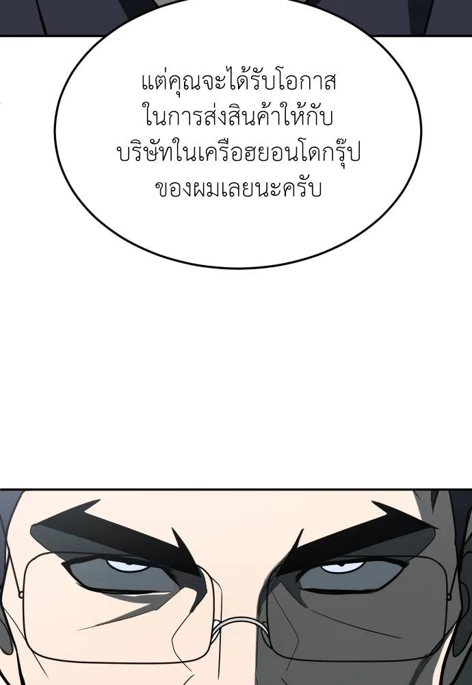 A Sense of Amusement ตอนที่ 32 64
