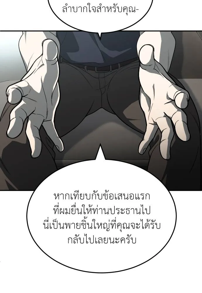 A Sense of Amusement ตอนที่ 32 62