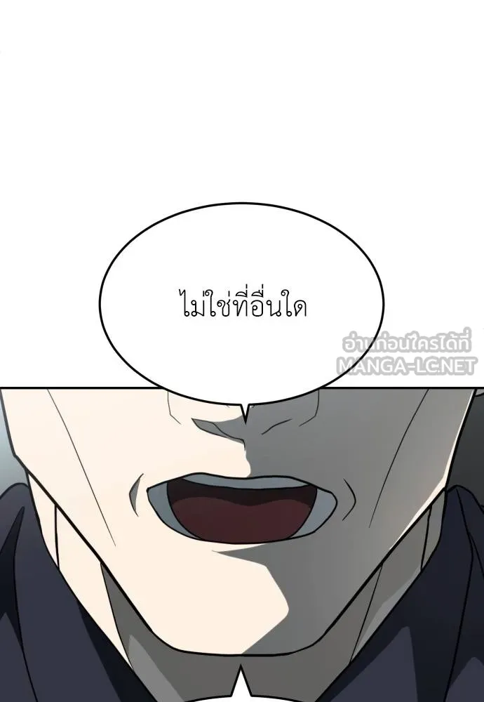 A Sense of Amusement ตอนที่ 32 63