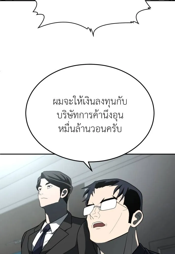A Sense of Amusement ตอนที่ 32 59