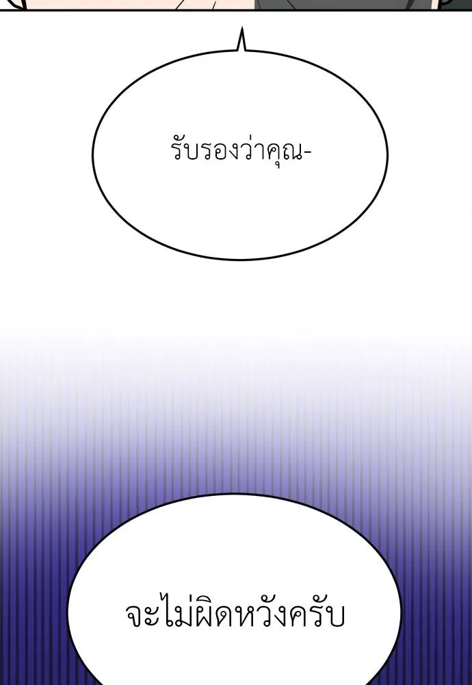 A Sense of Amusement ตอนที่ 32 65