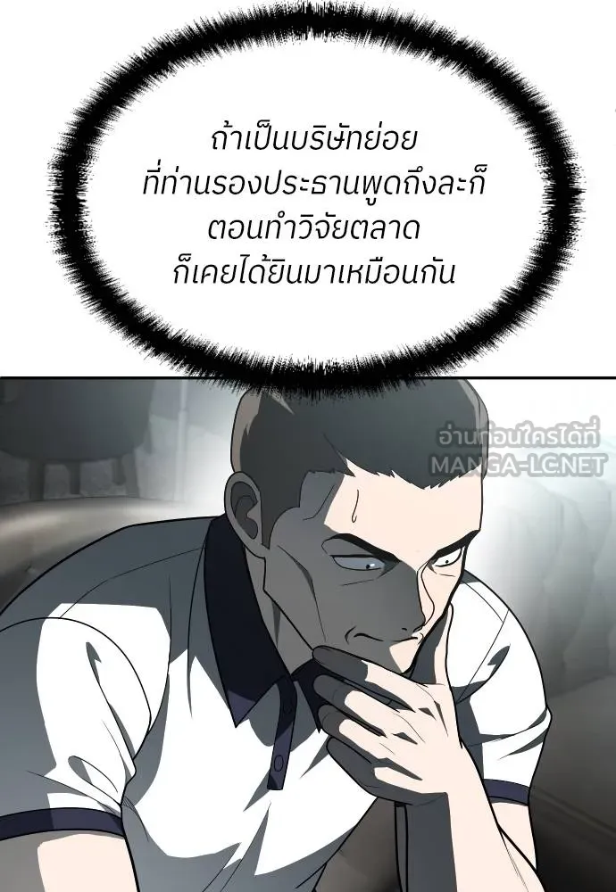 A Sense of Amusement ตอนที่ 32 69