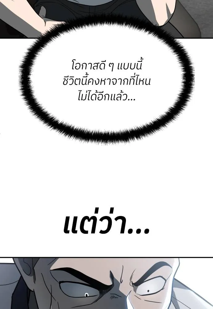 A Sense of Amusement ตอนที่ 32 73