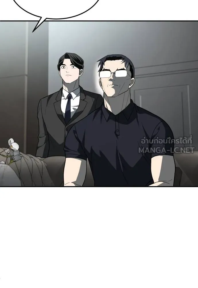 A Sense of Amusement ตอนที่ 32 75