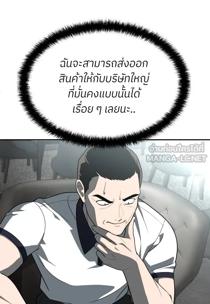 A Sense of Amusement ตอนที่ 32 72