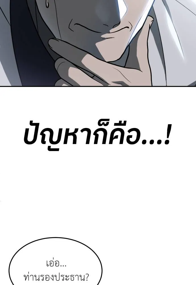 A Sense of Amusement ตอนที่ 32 74