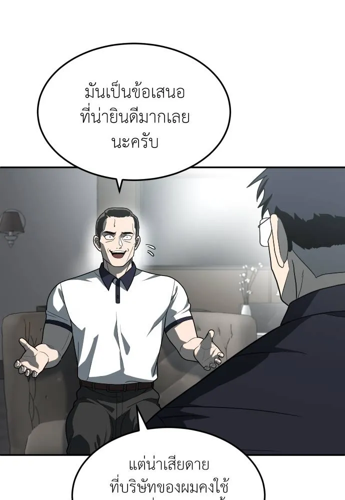 A Sense of Amusement ตอนที่ 32 76