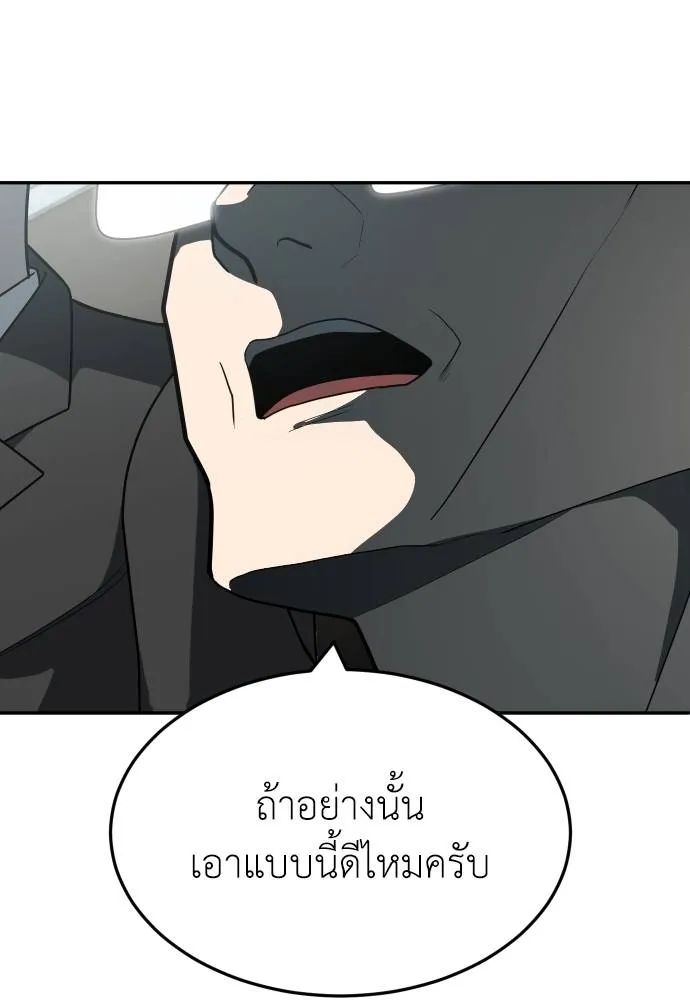 A Sense of Amusement ตอนที่ 32 80