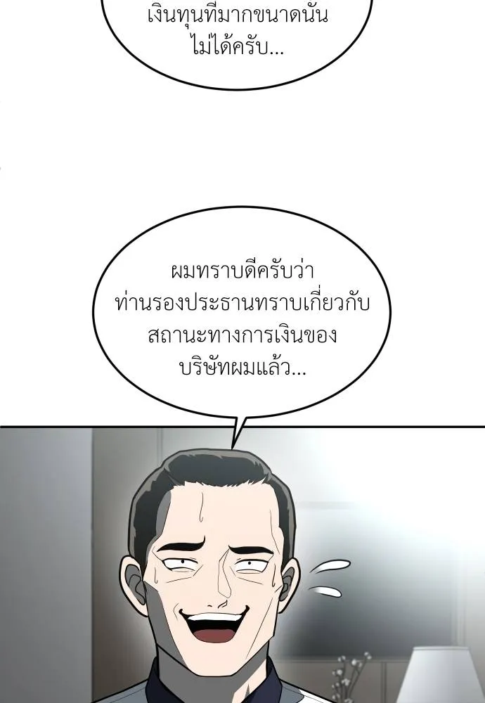 A Sense of Amusement ตอนที่ 32 77