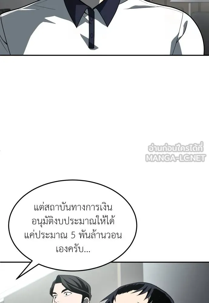 A Sense of Amusement ตอนที่ 32 78