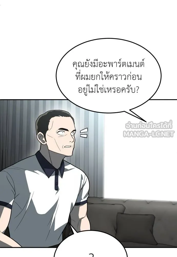 A Sense of Amusement ตอนที่ 32 81