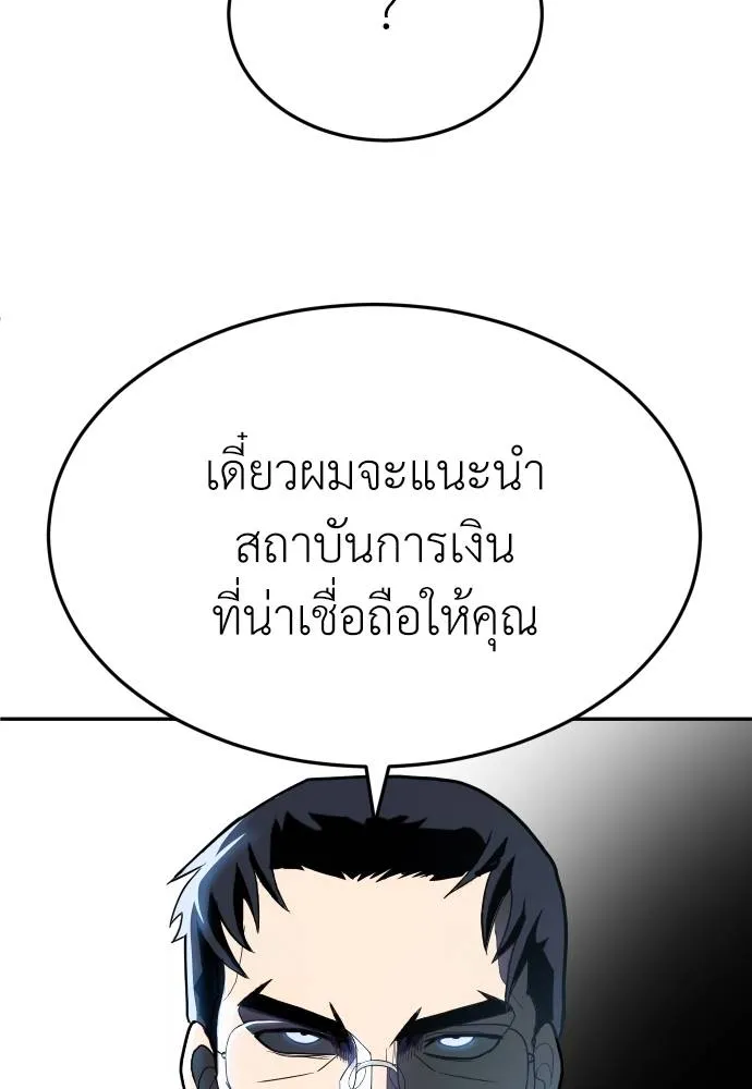 A Sense of Amusement ตอนที่ 32 82