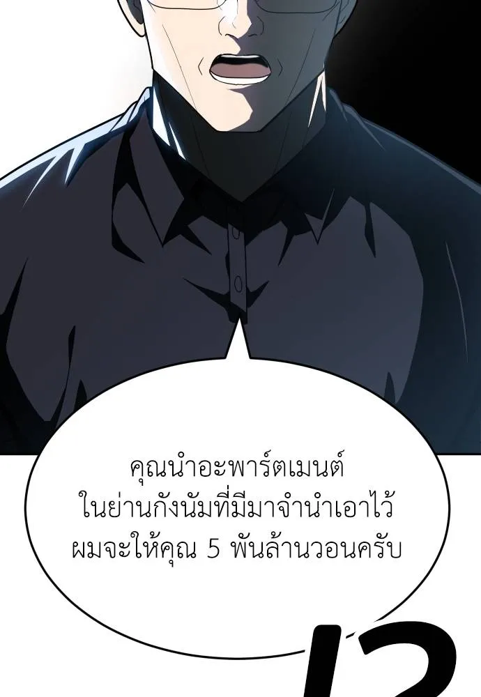 A Sense of Amusement ตอนที่ 32 83