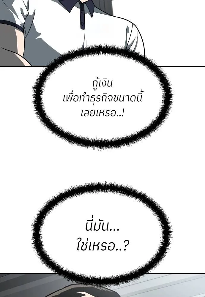 A Sense of Amusement ตอนที่ 32 85