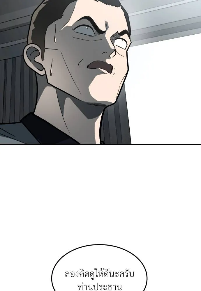 A Sense of Amusement ตอนที่ 32 86