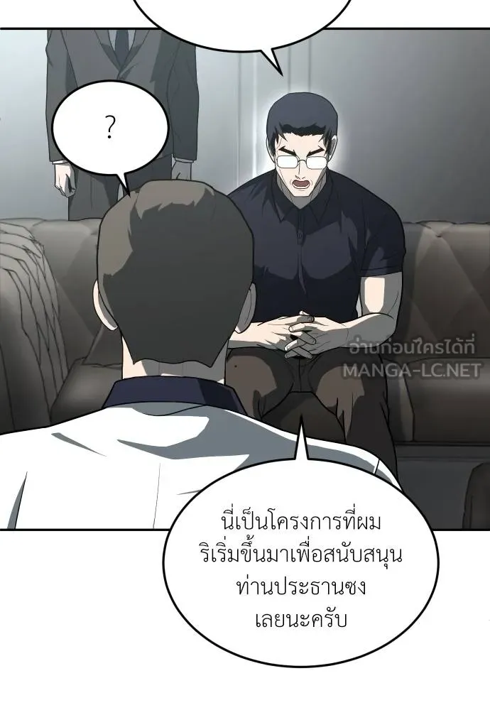 A Sense of Amusement ตอนที่ 32 87