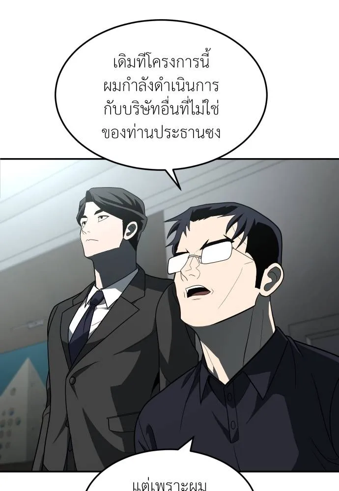 A Sense of Amusement ตอนที่ 32 88