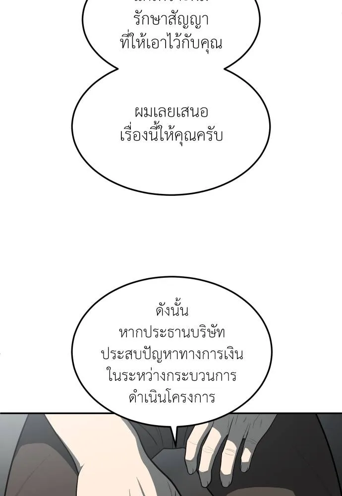 A Sense of Amusement ตอนที่ 32 89