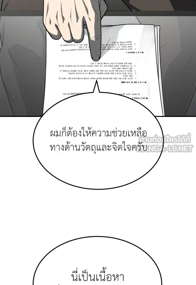 A Sense of Amusement ตอนที่ 32 90