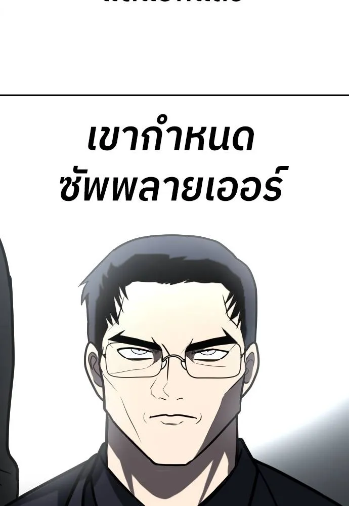 A Sense of Amusement ตอนที่ 32 98