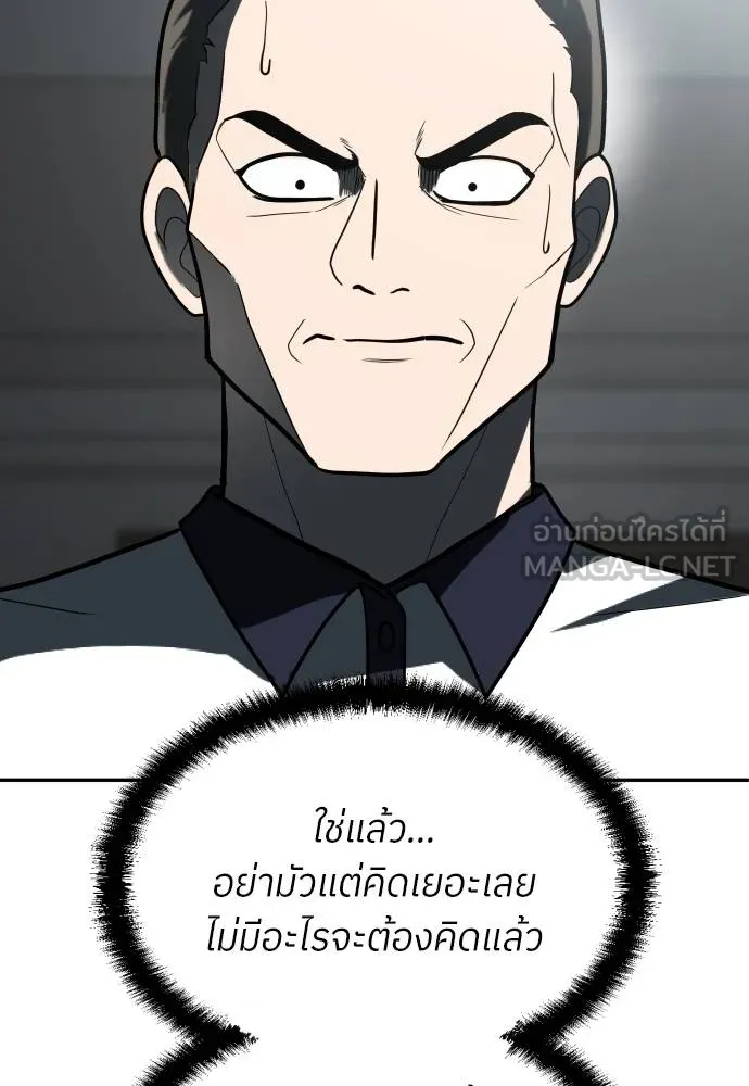 A Sense of Amusement ตอนที่ 32 93