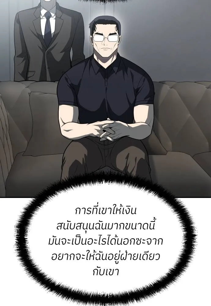 A Sense of Amusement ตอนที่ 32 95