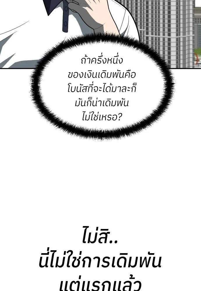 A Sense of Amusement ตอนที่ 32 97