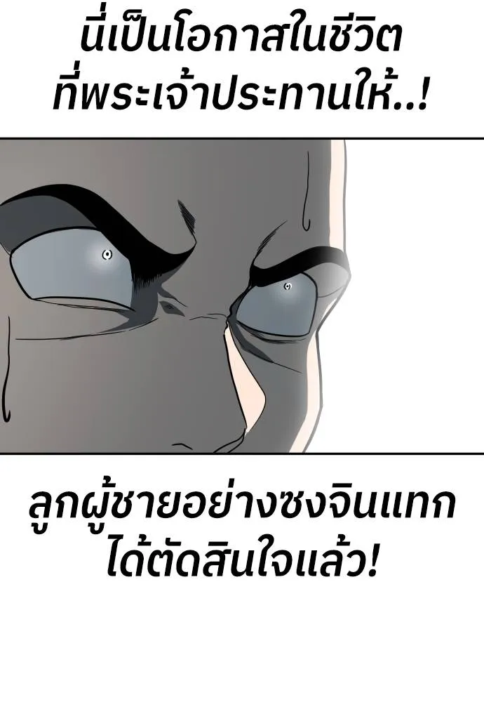 A Sense of Amusement ตอนที่ 32 100
