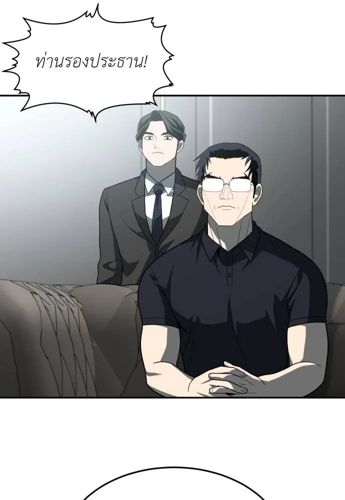 A Sense of Amusement ตอนที่ 32 101