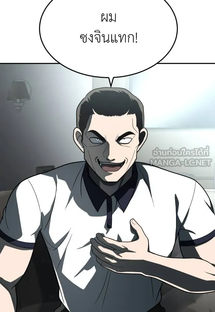 A Sense of Amusement ตอนที่ 32 102