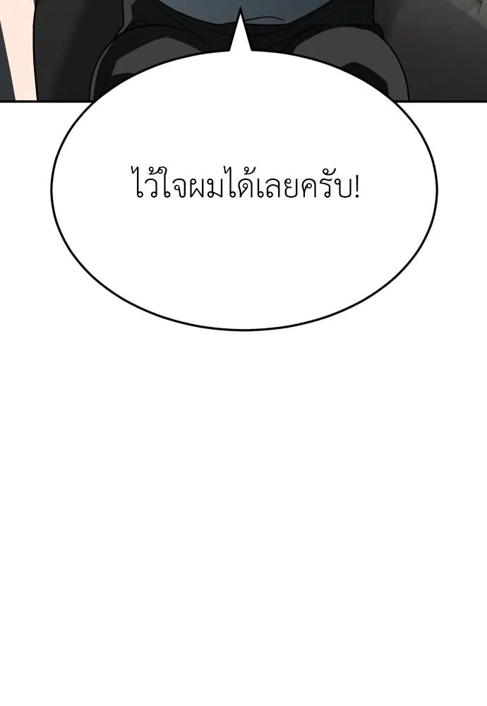 A Sense of Amusement ตอนที่ 32 103