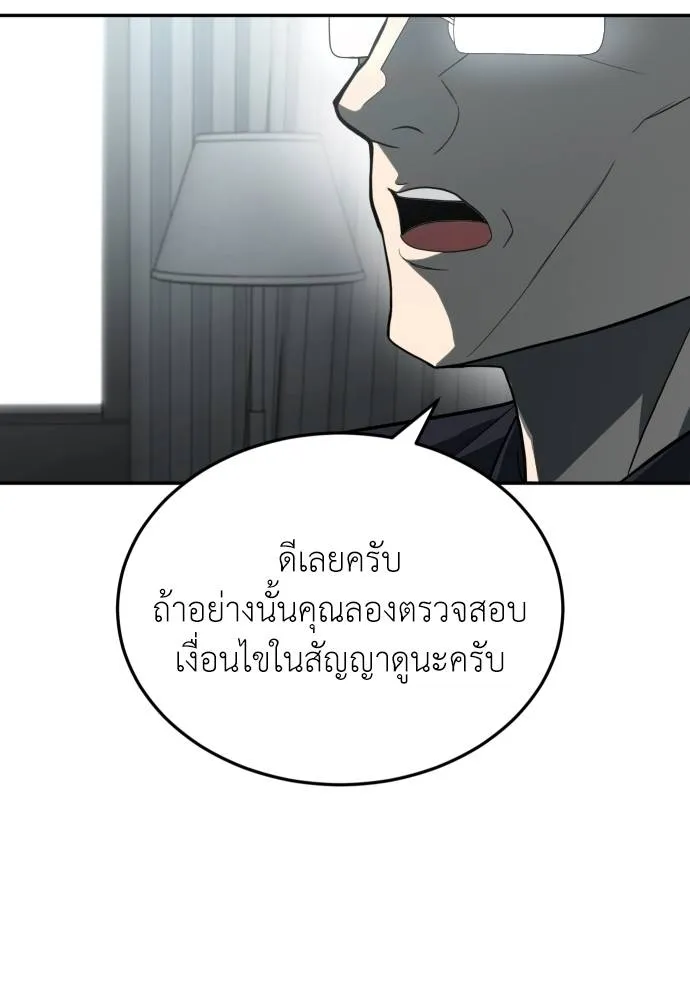 A Sense of Amusement ตอนที่ 32 104