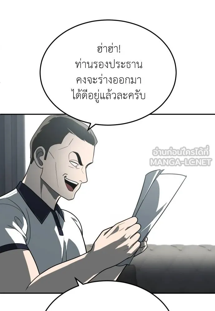 A Sense of Amusement ตอนที่ 32 105