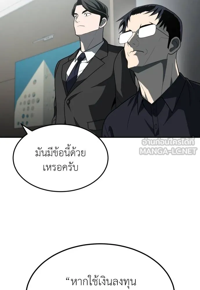 A Sense of Amusement ตอนที่ 32 108