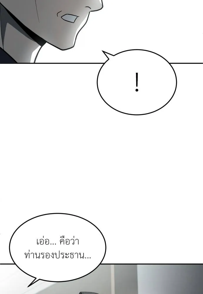 A Sense of Amusement ตอนที่ 32 107