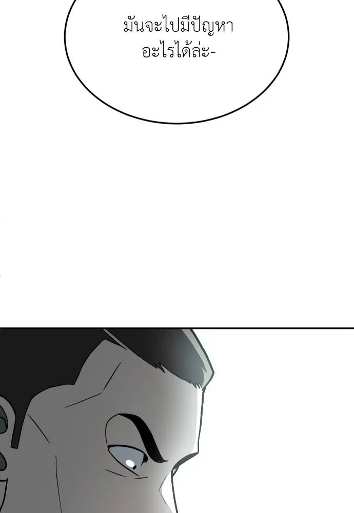A Sense of Amusement ตอนที่ 32 106