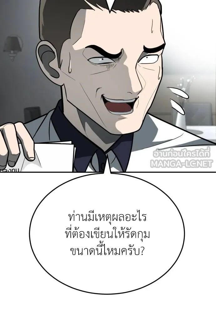 A Sense of Amusement ตอนที่ 32 111