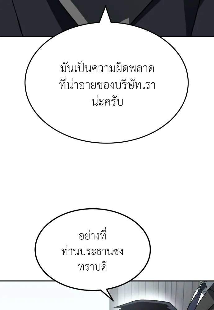 A Sense of Amusement ตอนที่ 32 113