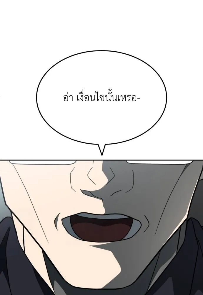 A Sense of Amusement ตอนที่ 32 112