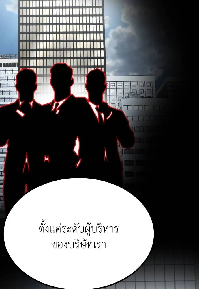 A Sense of Amusement ตอนที่ 32 115