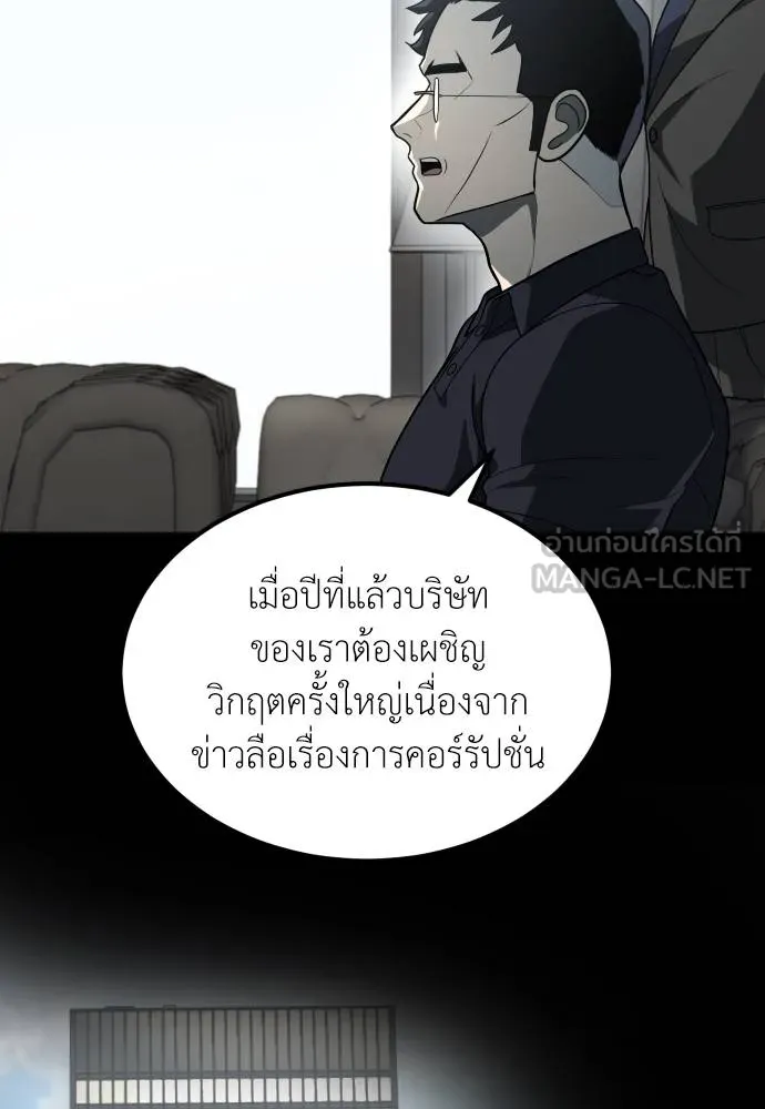 A Sense of Amusement ตอนที่ 32 114