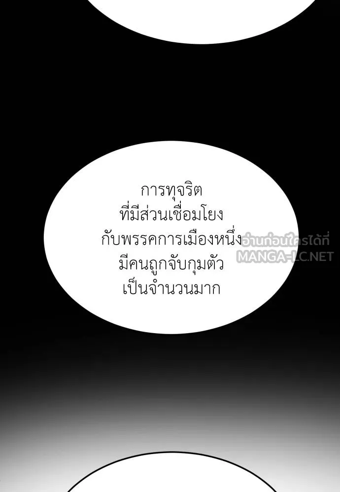 A Sense of Amusement ตอนที่ 32 117