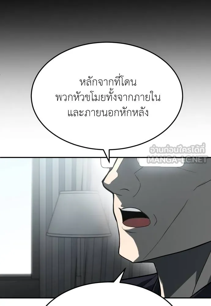 A Sense of Amusement ตอนที่ 32 120