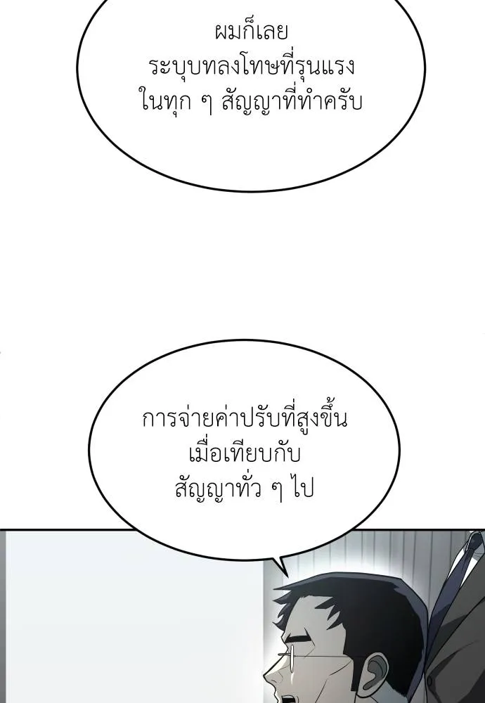 A Sense of Amusement ตอนที่ 32 121