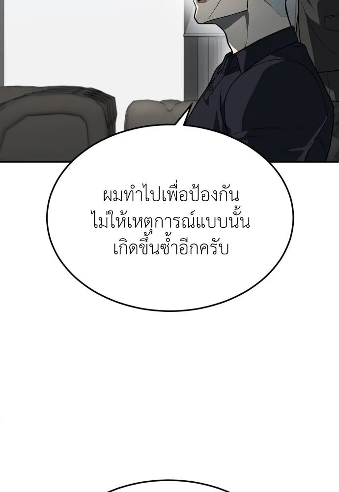 A Sense of Amusement ตอนที่ 32 122