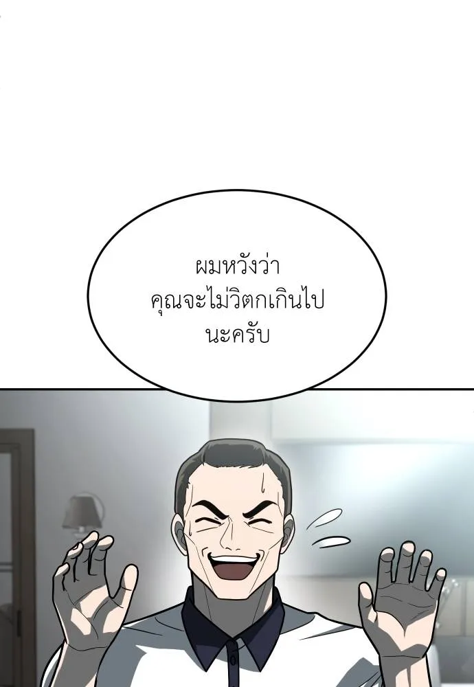 A Sense of Amusement ตอนที่ 32 124