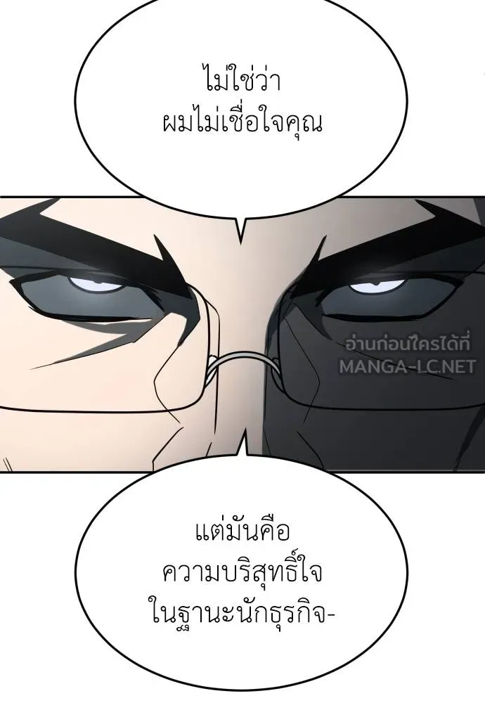 A Sense of Amusement ตอนที่ 32 123