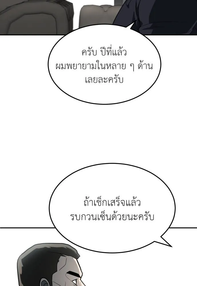 A Sense of Amusement ตอนที่ 32 128