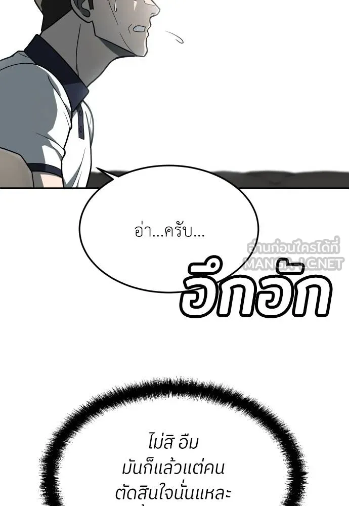 A Sense of Amusement ตอนที่ 32 129